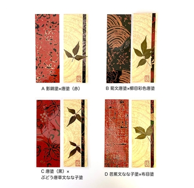 きりん　 4本セット 【画像】きりんうるしおり