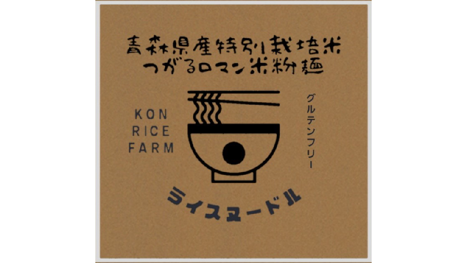 青森県産特別栽培米つがるロマン米粉麺100g×10個 | RABオンライン