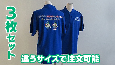 3枚セット】 ポロシャツ（カラフル） | RABオンラインショップ