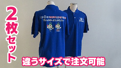 2枚セット】 ポロシャツ（カラフル） | RABオンラインショップ