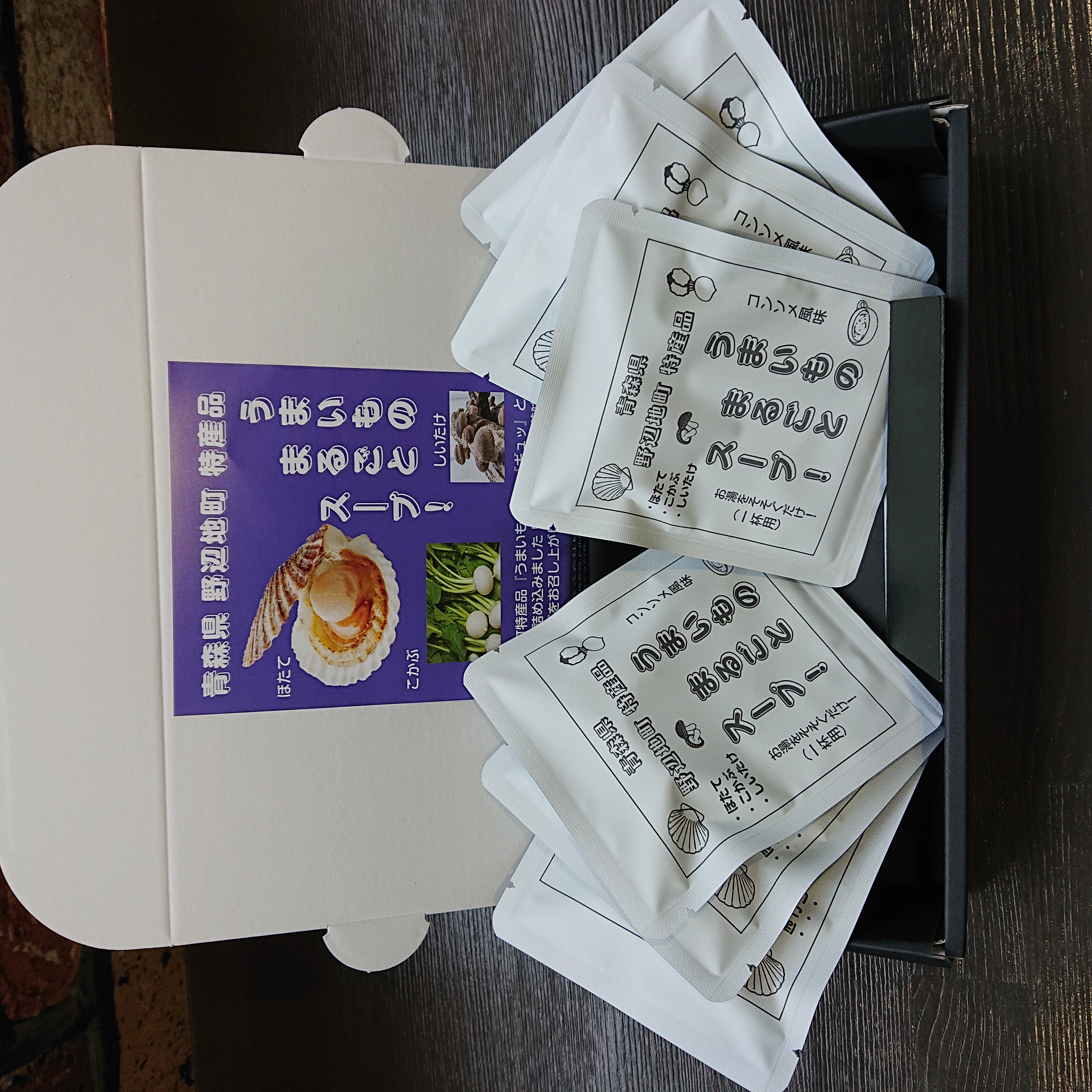 青森県野辺地町特産品「うまいものまるごとスープ！」 | RAB