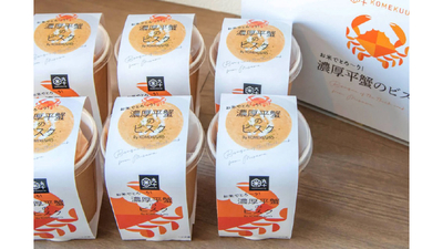 濃厚平蟹のビスク  カップ6個セット