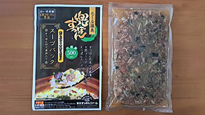 【4パック】兜すっぽんスープパック（醤油・生姜仕立て＋青森シャモロックスープ仕立て）