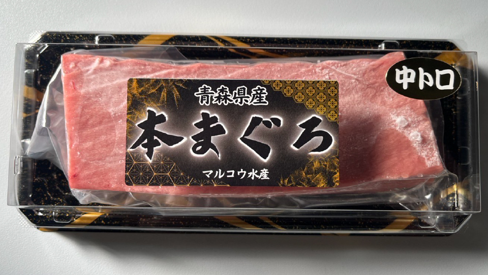 青森極みまぐろ〈赤身×中トロセット〉 | RABオンラインショップ