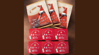 青森りんごジュレアソートセット
