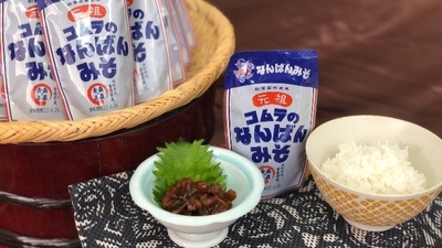 コムラのなんばんみそ甘口110g 20個セット