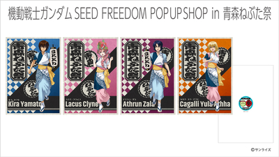 クリアファイルセット※4種入り（全2種）