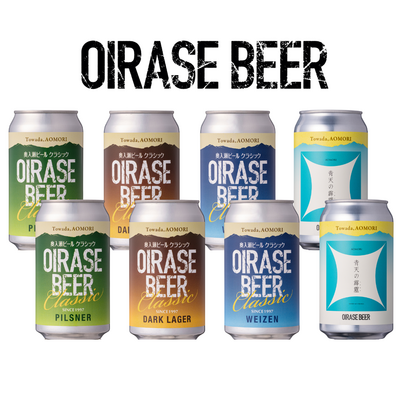 奥入瀬ビール飲み比べセット4種&times;各2本（缶350ml 8本）