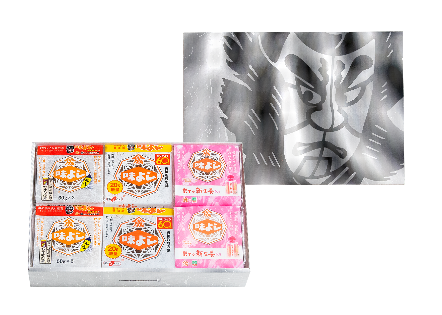 味よしセット | RABオンラインショップ