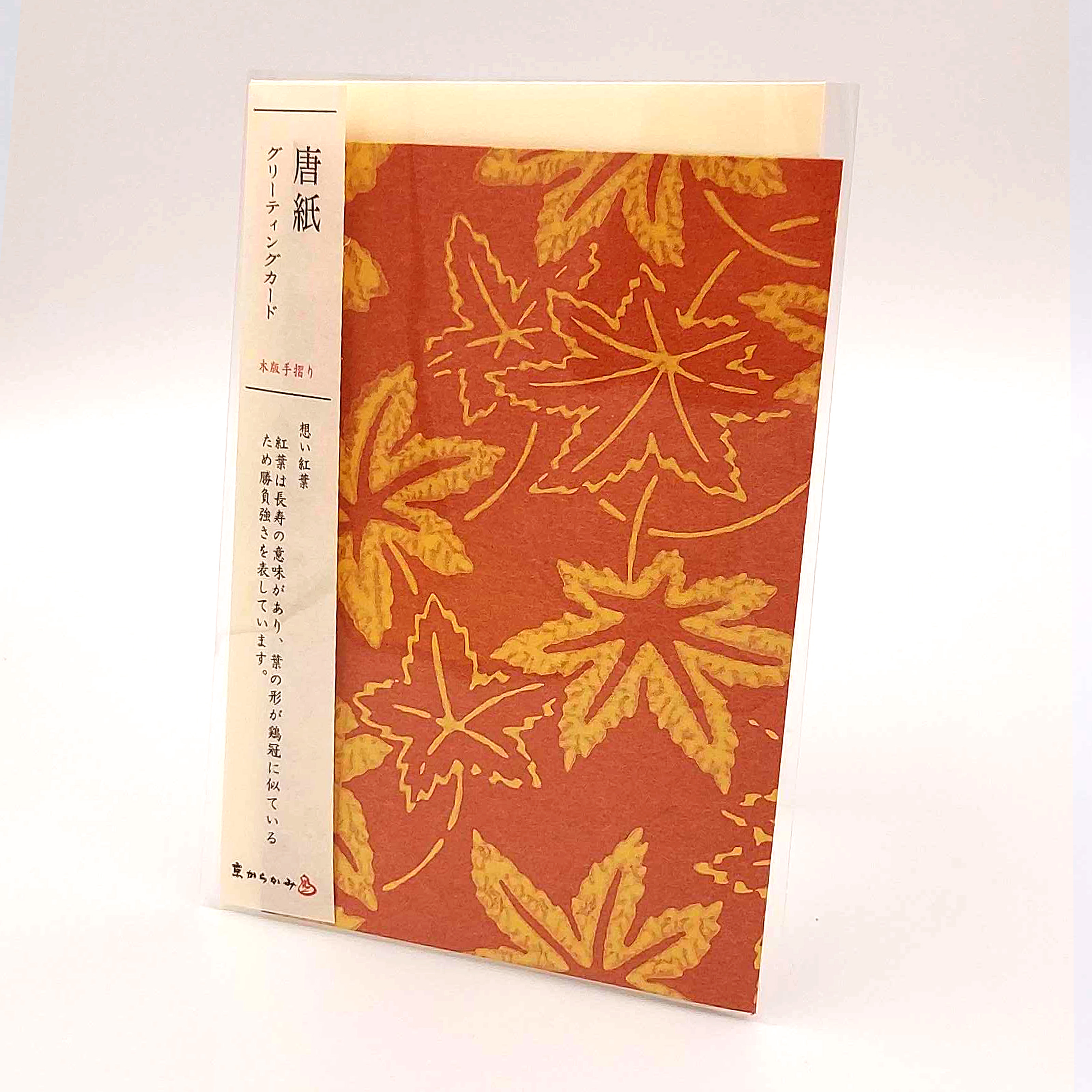 紅葉様オーダーページ 紅葉様オーダー品ページ 9148 #3891BENIZAKURA