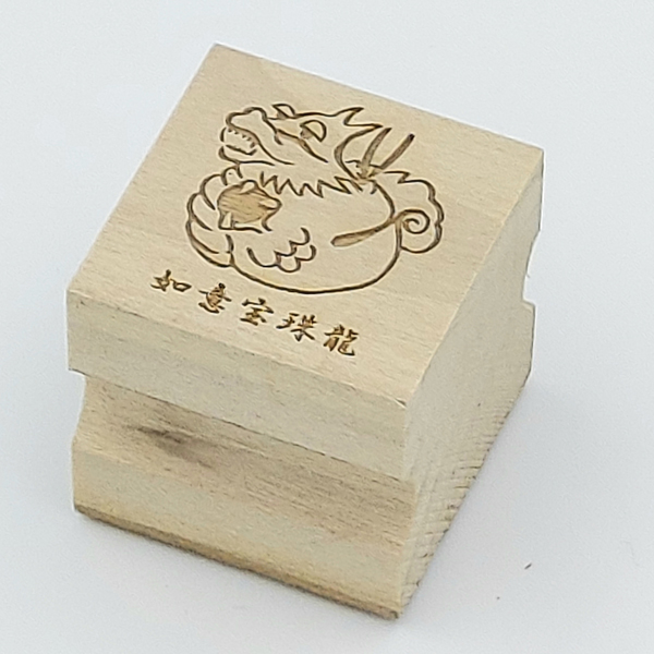 版木スタンプ 如意宝珠龍 | 京からかみ丸二