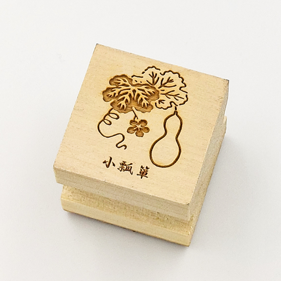 アンティーク プリンタートイレ 木製スタンプ 版木スタンプ 小瓢箪 | 京からかみ丸二