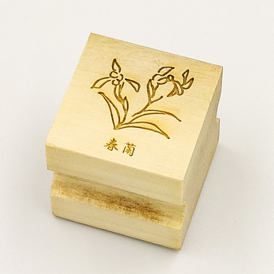版木スタンプ　春蘭