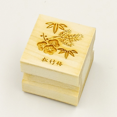 版木スタンプ　松竹梅
