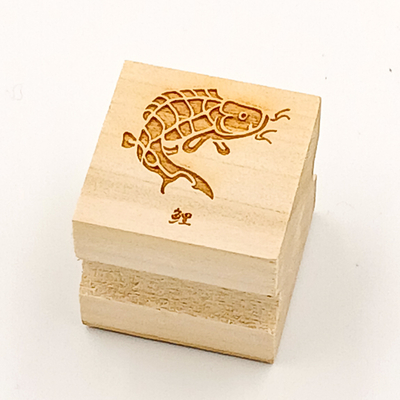 版木スタンプ　鯉