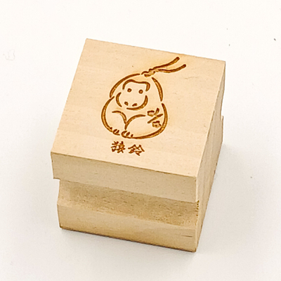 版木スタンプ　猿鈴