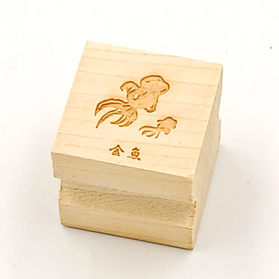 版木スタンプ　金魚