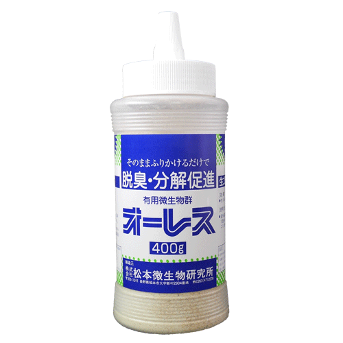 オーレス 400g | 松本微生物研究所ショップ