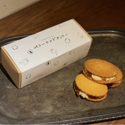 季節のバターサンドクッキー５個入り【冷凍便】