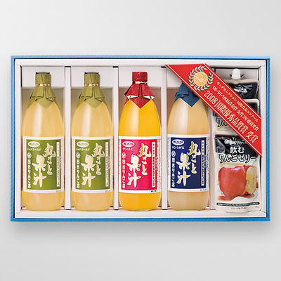 果汁Hセット サンつがる・サンふじ各1本、ジョナゴールド2本、飲むりんごゼリー3袋