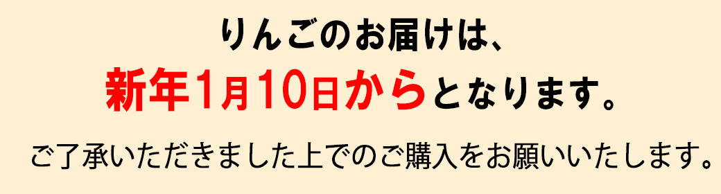田村りんご店