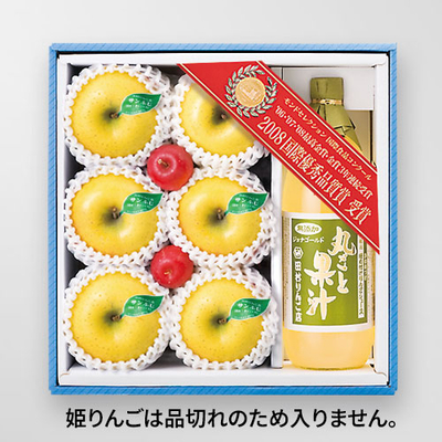 りんごとジュースの詰合せ RJセット