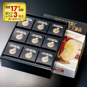 大玉9個(化粧箱)最高の「冬恋」と「サンふじ」のコラボBOX。組合せ自由