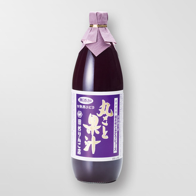 丸ごと果汁 完熟・黒ぶどう