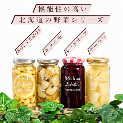 機能性の高い野菜シリーズ『SUPER FOOD』