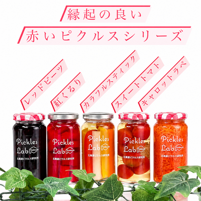 赤いシリーズ『RED VEGETABLES』