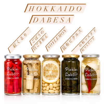 北海道自慢の産品シリーズ 『HOKKAIDO　DABESA』
