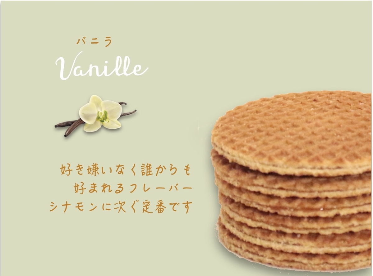 ワッフル 神戸 Wafelhuis(ワーフルハウス) ストロープワッフル6枚入り