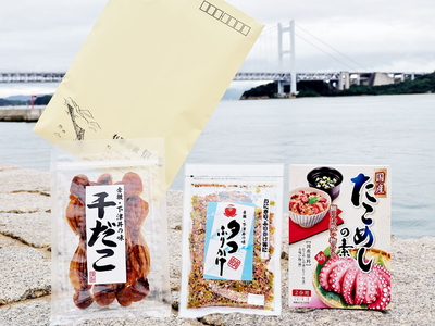 全国送料・干だこ・たこふりかけ・たこめしの素