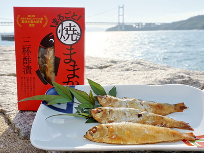 瀬戸内海産ままかり使用・隣の家まで飯（まま）を借りに行くぐらい美味しい「まるごと焼きままかり」