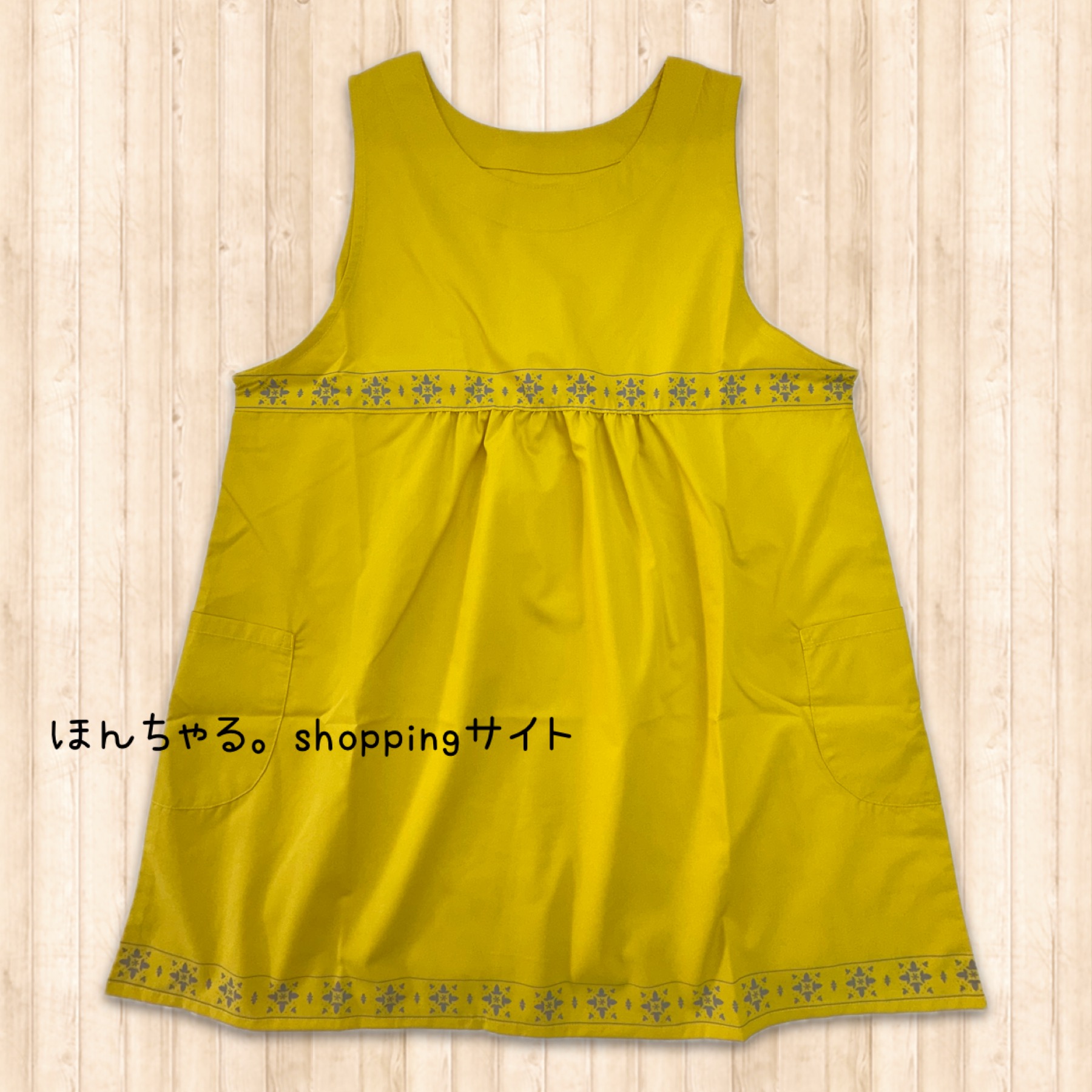 ラインプリントエプロンイエロー＜104＞. | ほんちゃる。