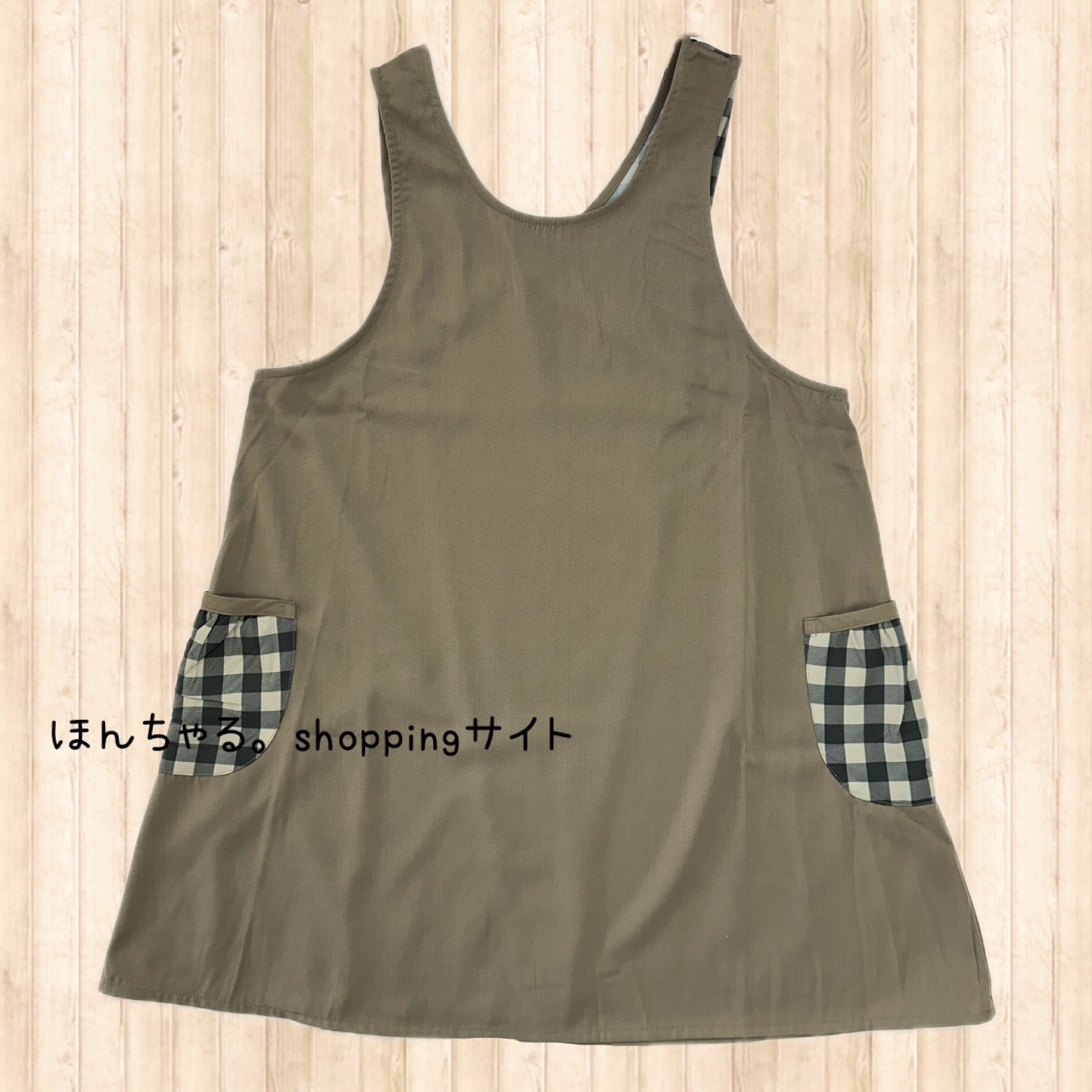 チェック柄フリークロスエプロンブラウン | ほんちゃる。