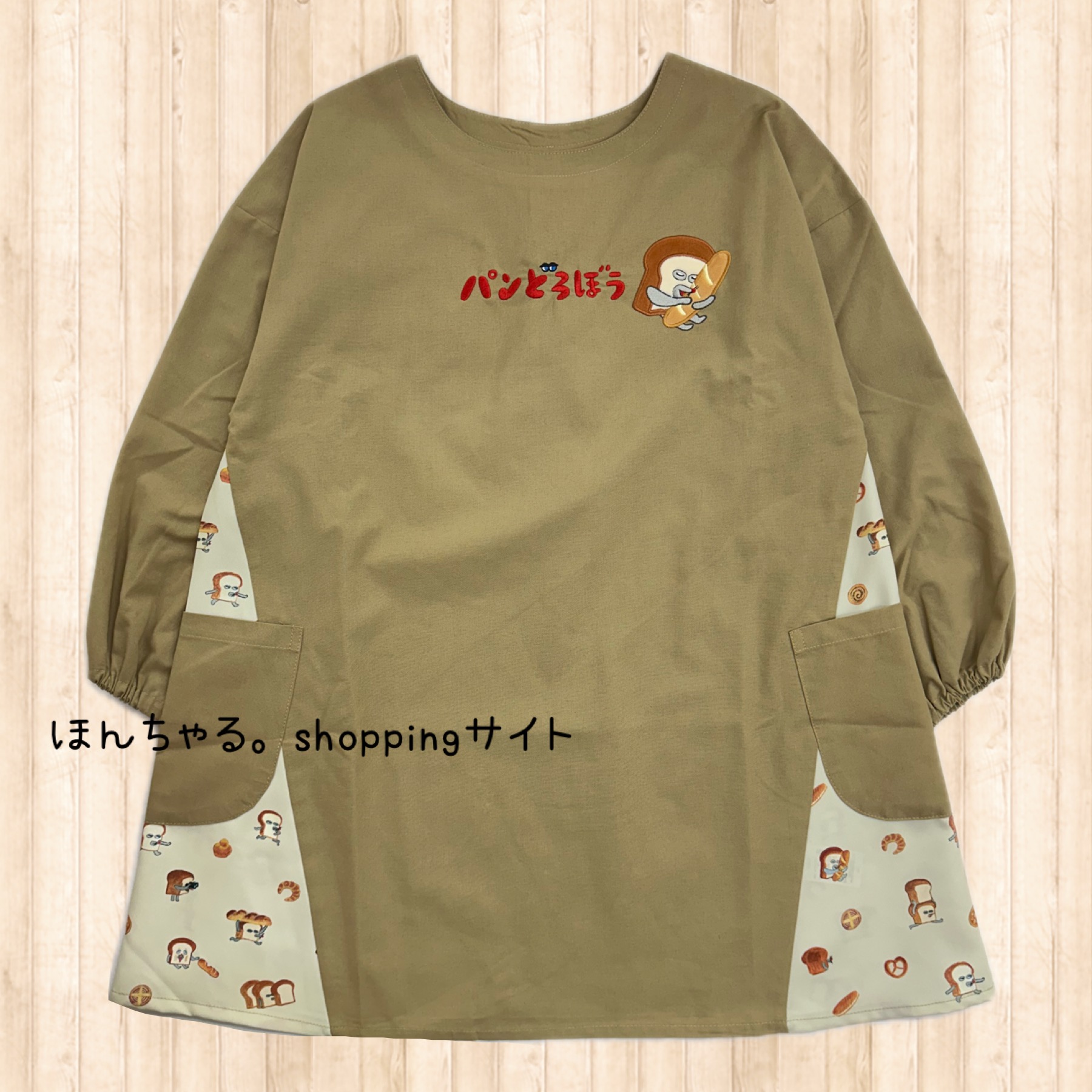 パンどろぼう 長袖Tシャツ 刺繍 新品 2025年最新】graniphパンどろぼう