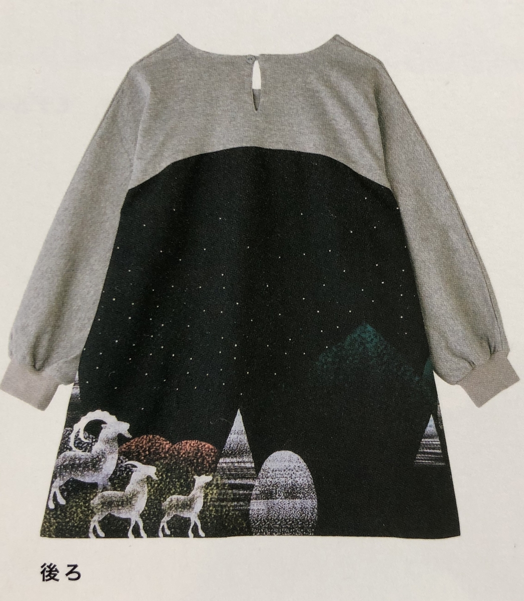 三びきのやぎのがらがらどんスモック ほんちゃる