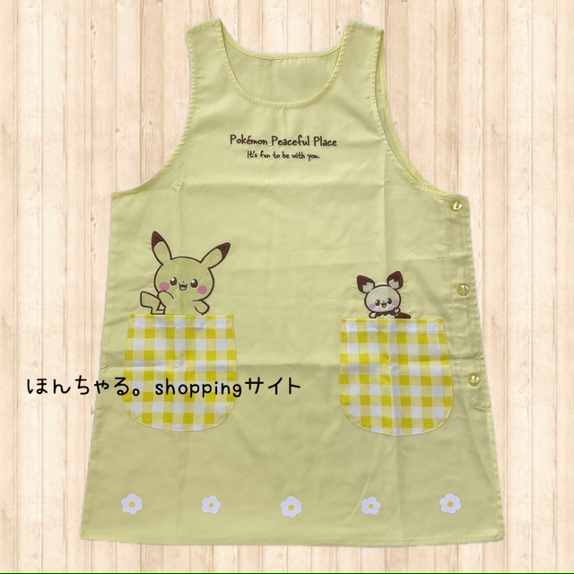 ポケピースピカチュウ＆ピチューエプロンイエロー | ほんちゃる。