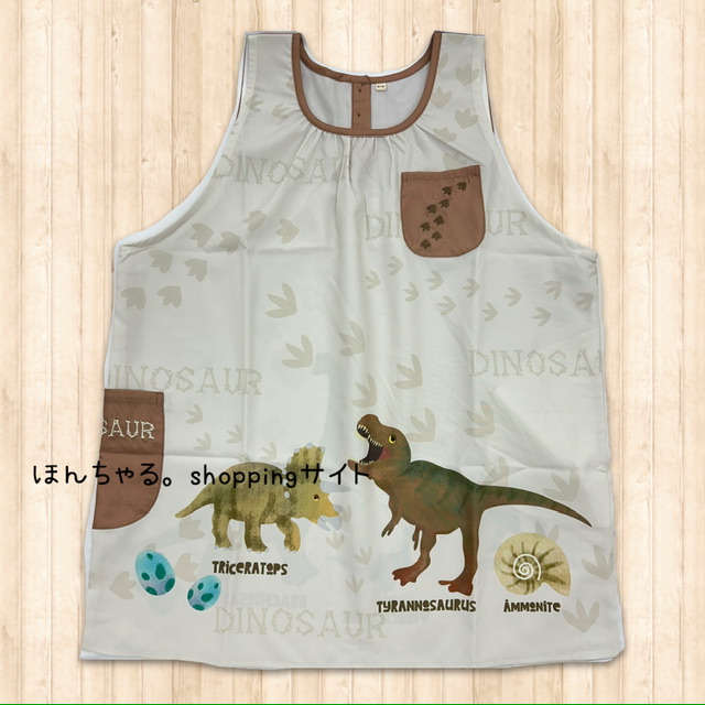 恐竜エプロンベージュ×ブラウン【2L-3L】 | ほんちゃる。