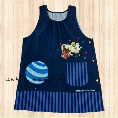 くまのがっこう惑星エプロンネイビー【掘り出し物】