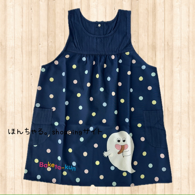 完売品　新品未使用　ばけたくんエプロン　保育士エプロン　学研 完売品 ばけたくん 学研 エプロン 学研 ばけたくん エプロン 保育士