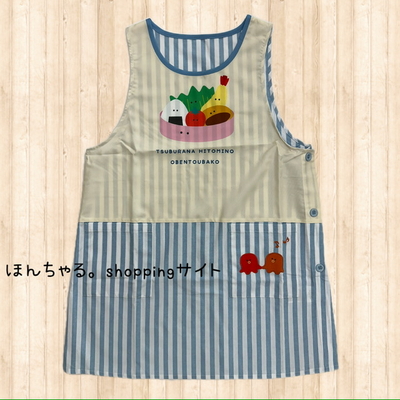 つぶらな瞳のお弁当箱エプロンライトブルー×ナチュラル【22】