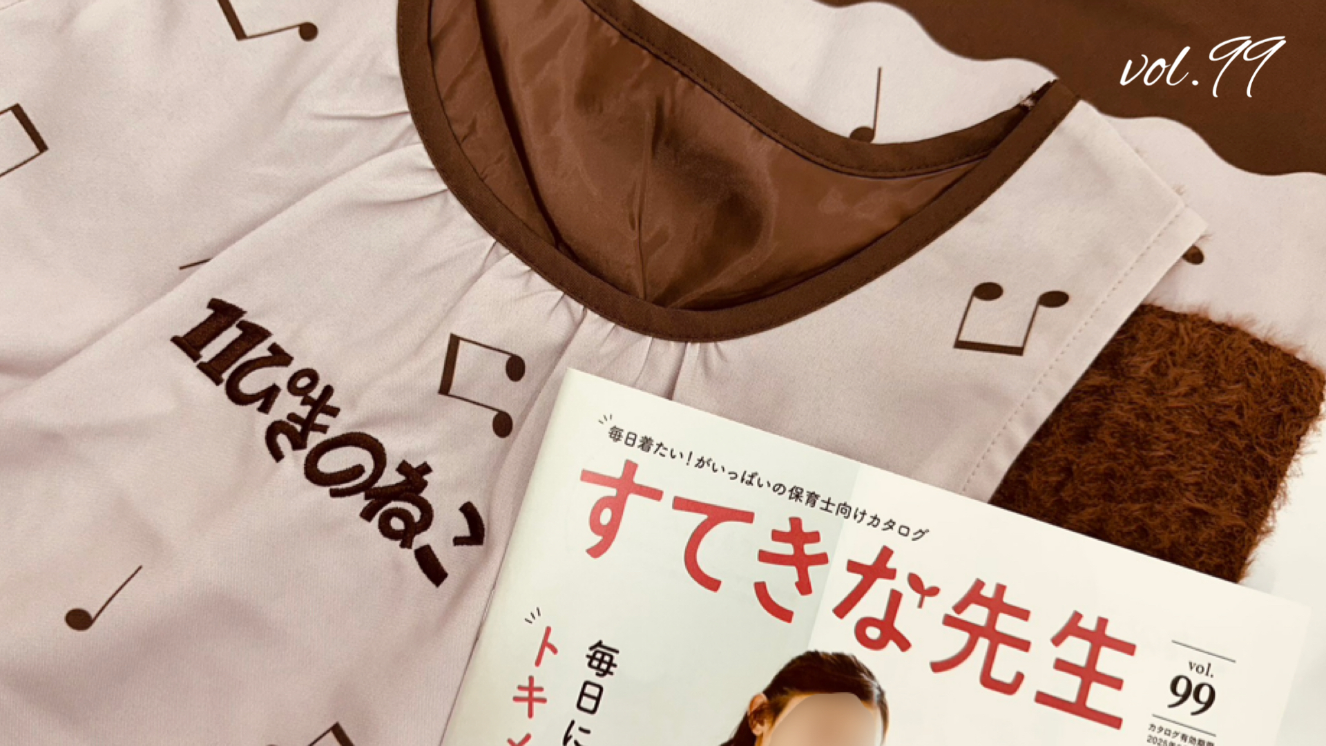 学研 すてきな先生 エプロン くらはしれい 音楽エプロン 学研 くらはしれいイラストシリーズ音楽エプロン すてきな先生