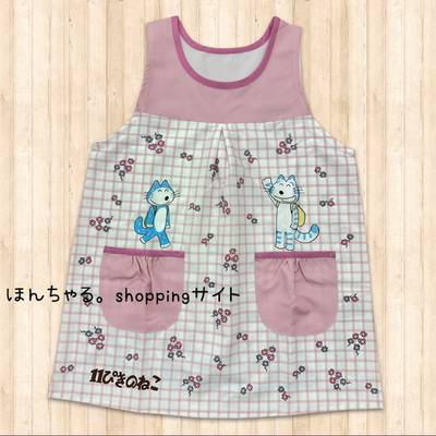 11ぴきのねこ ピクニックエプロンピンク×ナチュラル【35】