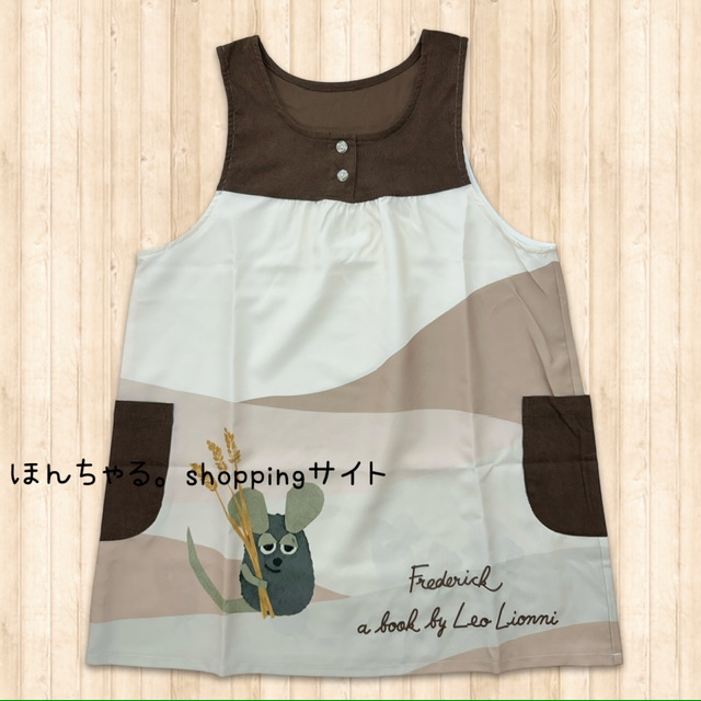 フレデリックブラウンエプロンブラウン×ナチュラル | ほんちゃる。