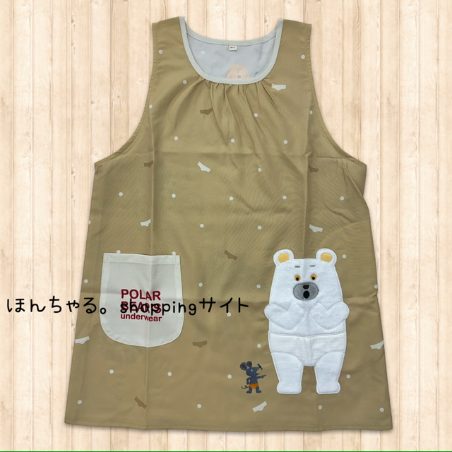 しろくまのパンツはいてるよエプロンイエローブラウン【M-L