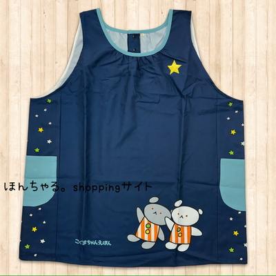 こぐまちゃん星エプロンネイビー【4L-5L】【23】