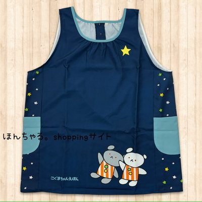 こぐまちゃん星エプロンネイビー【2L-3L】【22】