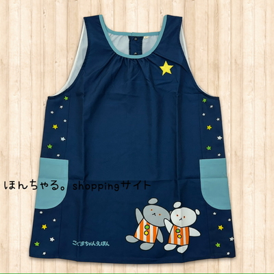 こぐまちゃん星エプロンネイビー【M-L】【21】
